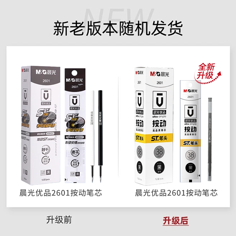 M&G 0.38mm Retractable Gel Pen - огляд і ціна Correction Pen Fine